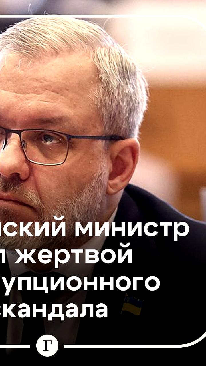 Верховная рада отстранила министра юстиции Украины Германа Галущенко