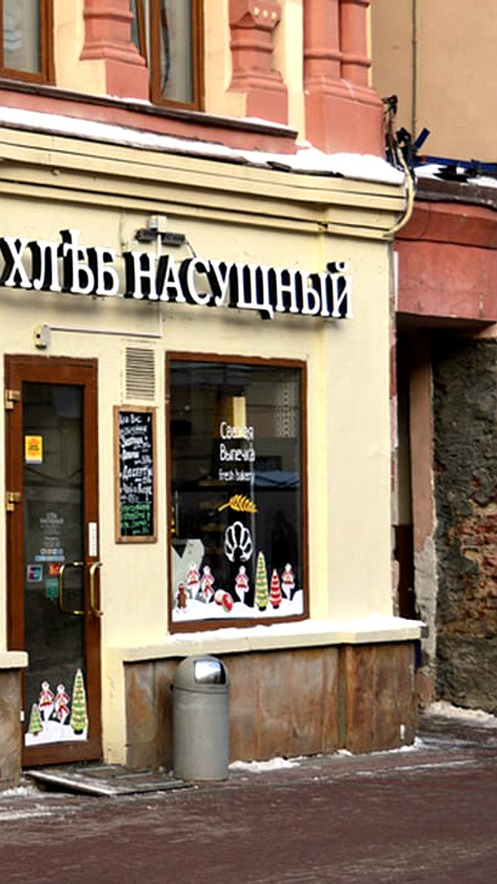 Сеть пекарен Хлеб насущный прекратила работу из-за финансовых трудностей