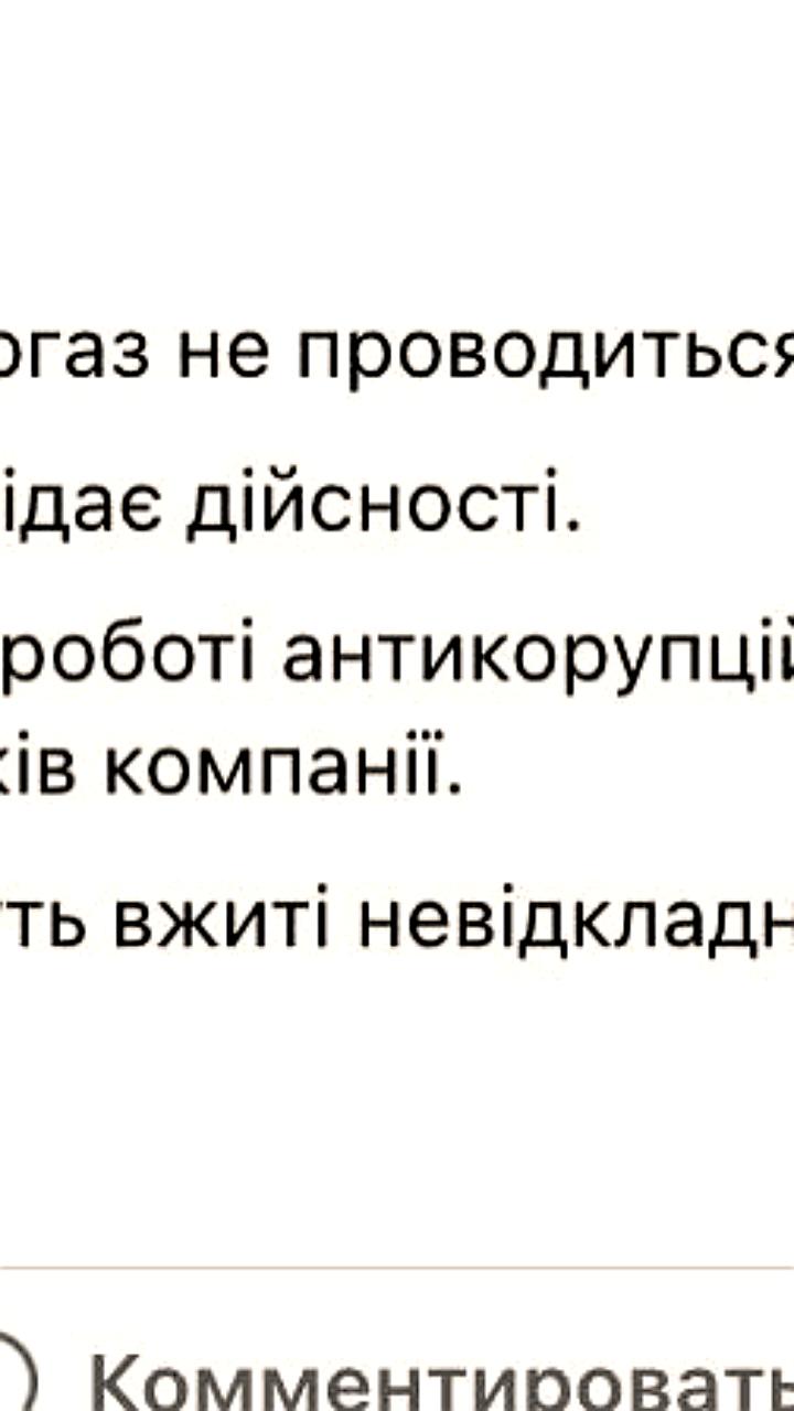 Нафтогаз прокомментировал задержание директора по безопасности Виталия Бровко