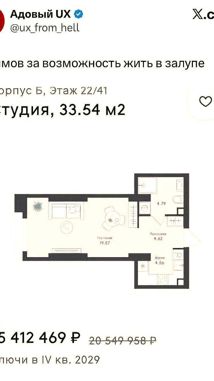 Анализ текущей ситуации на рынке недвижимости от techmedia и exploitex