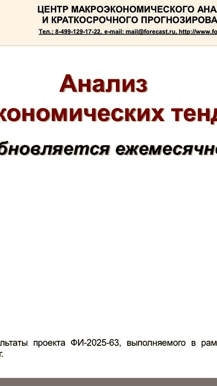 Долговая нагрузка на российские компании достигает рекорда в 39% прибыли