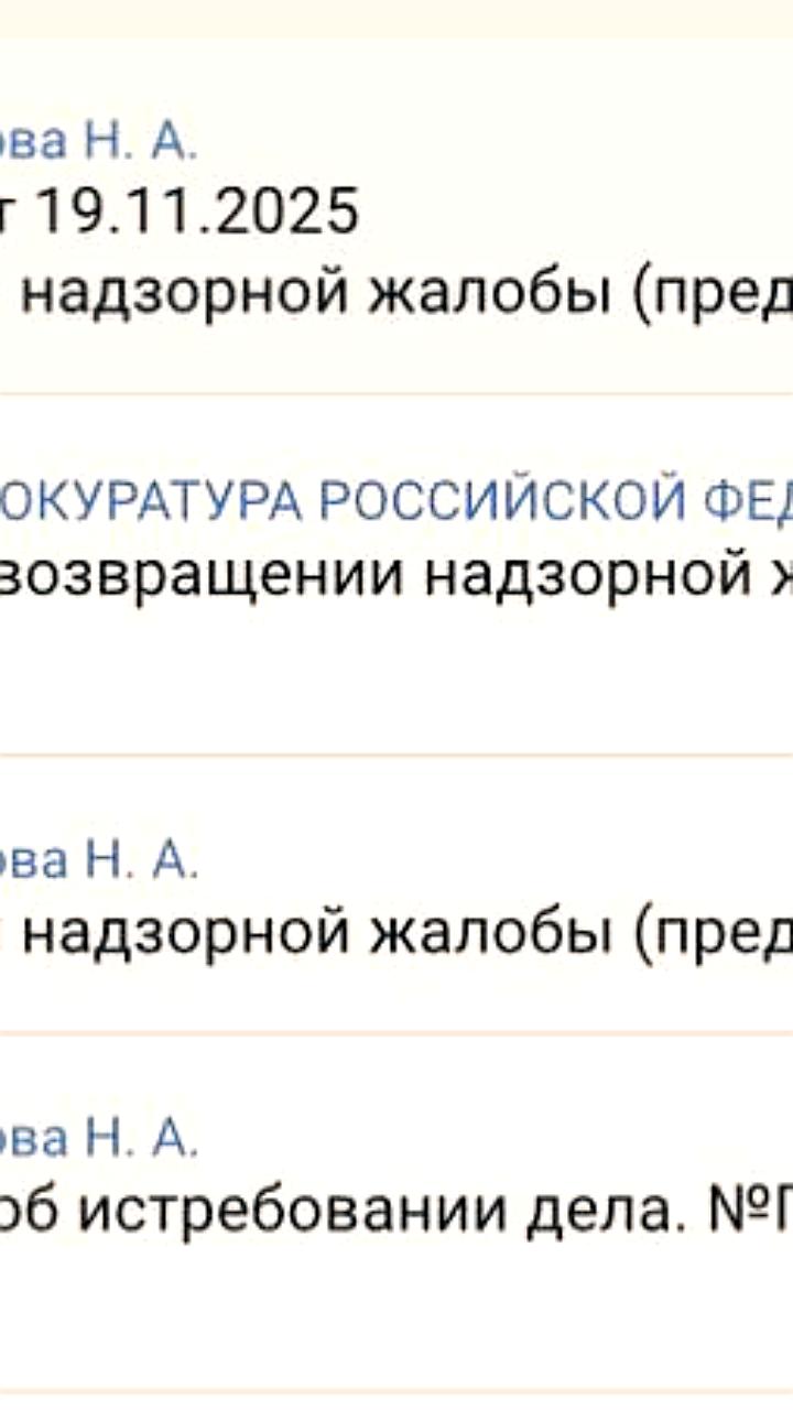 Генпрокуратура отозвала жалобу по арестному залогу в банкротстве