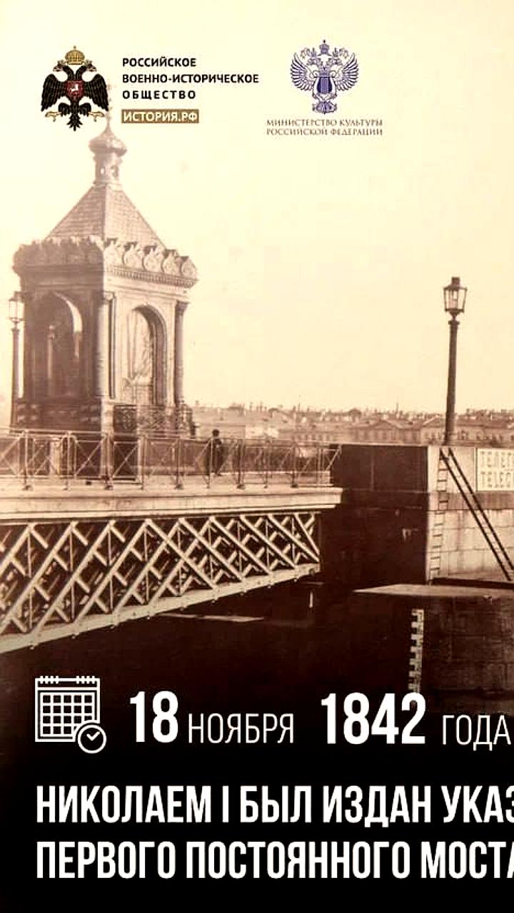 Благовещенский мост: история строительства и переименований