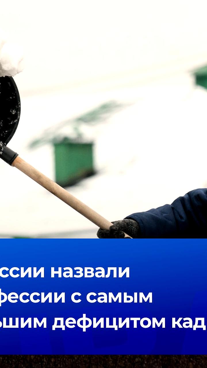 Дефицит кадров в ЖКХ России: нехватка специалистов и рост зарплат