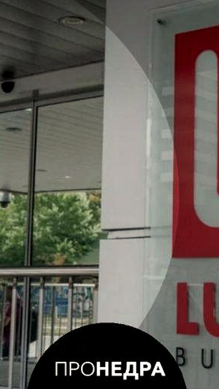 ЛУКОЙЛ готовится к продаже активов в Болгарии на фоне введения внешнего управления