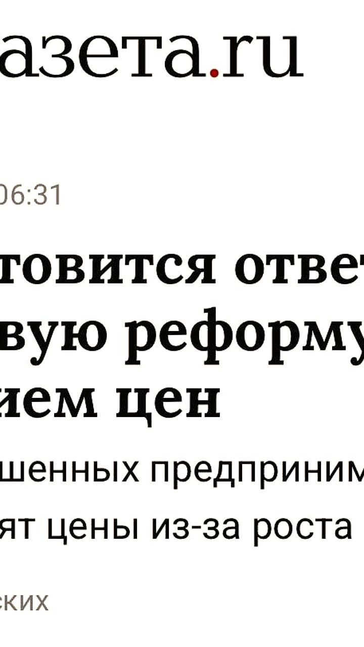 Российские предприниматели готовятся к налоговой реформе: повышение цен и планы оптимизации