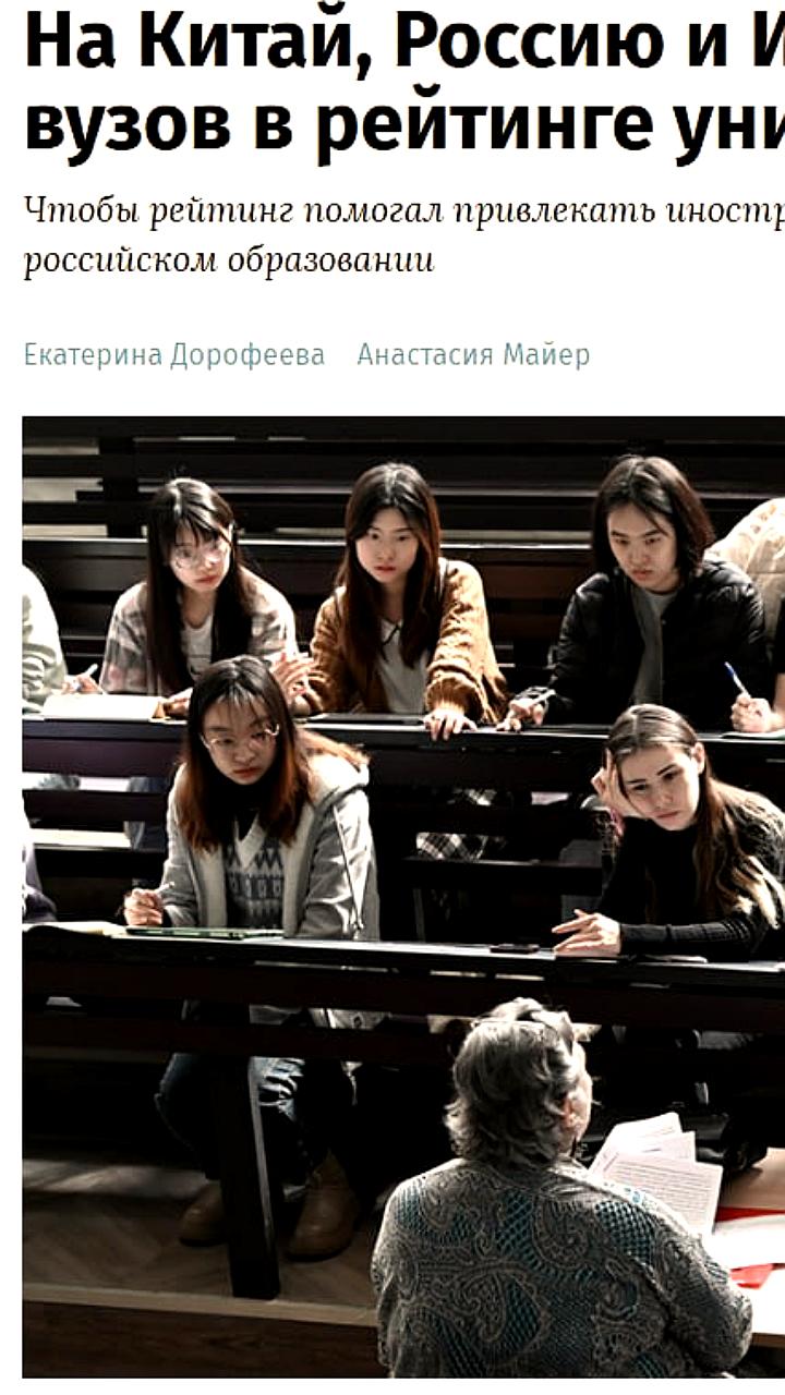 Китай, Россия и Индия лидируют в рейтинге вузов БРИКС на 2025 год