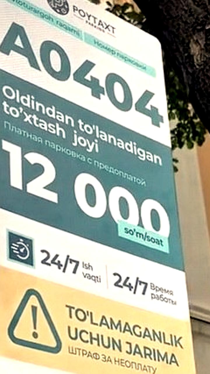 Депутаты НДП требуют пересмотра тарифов на платные парковки в Ташкенте