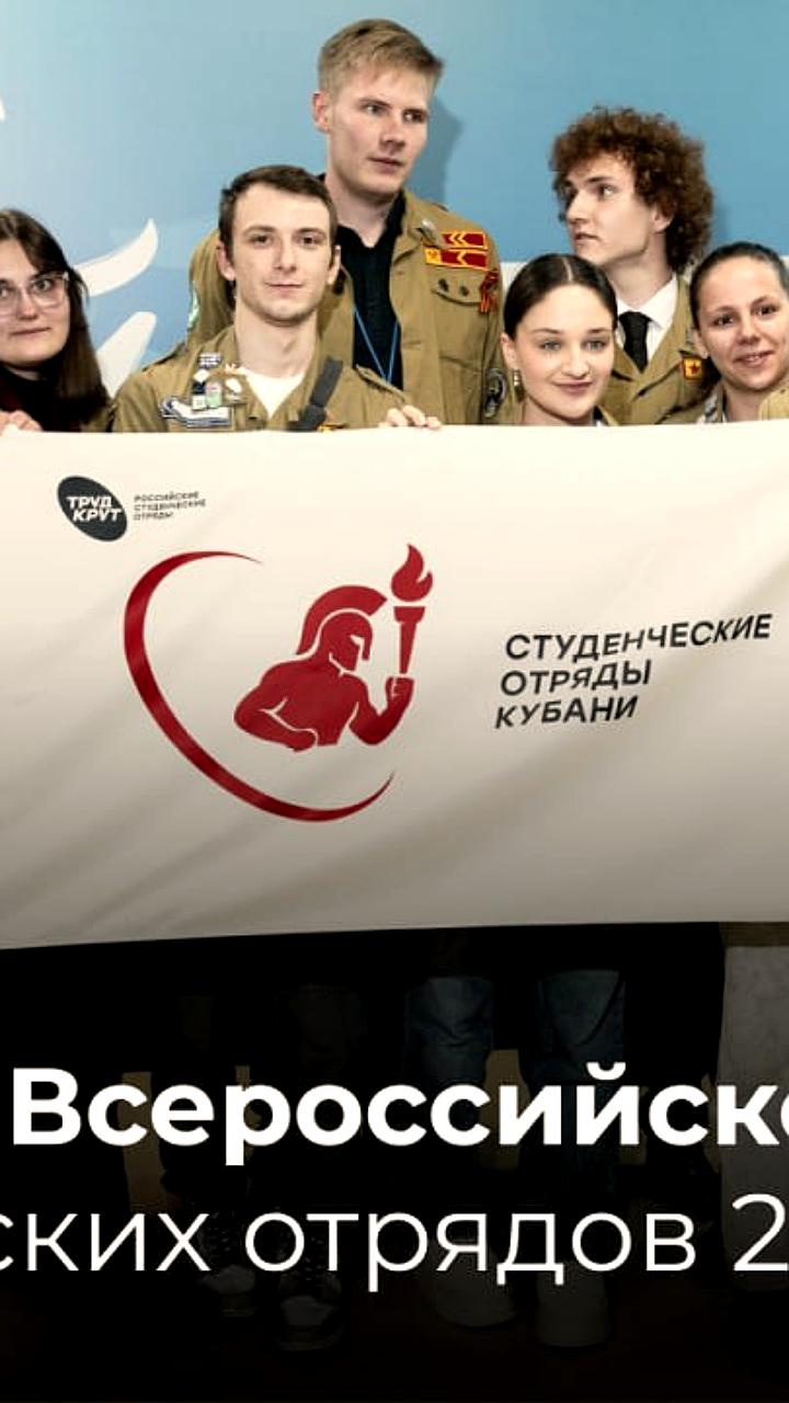 В Красноярске прошел Всероссийский слет студенческих отрядов с участием более 3000 молодых людей
