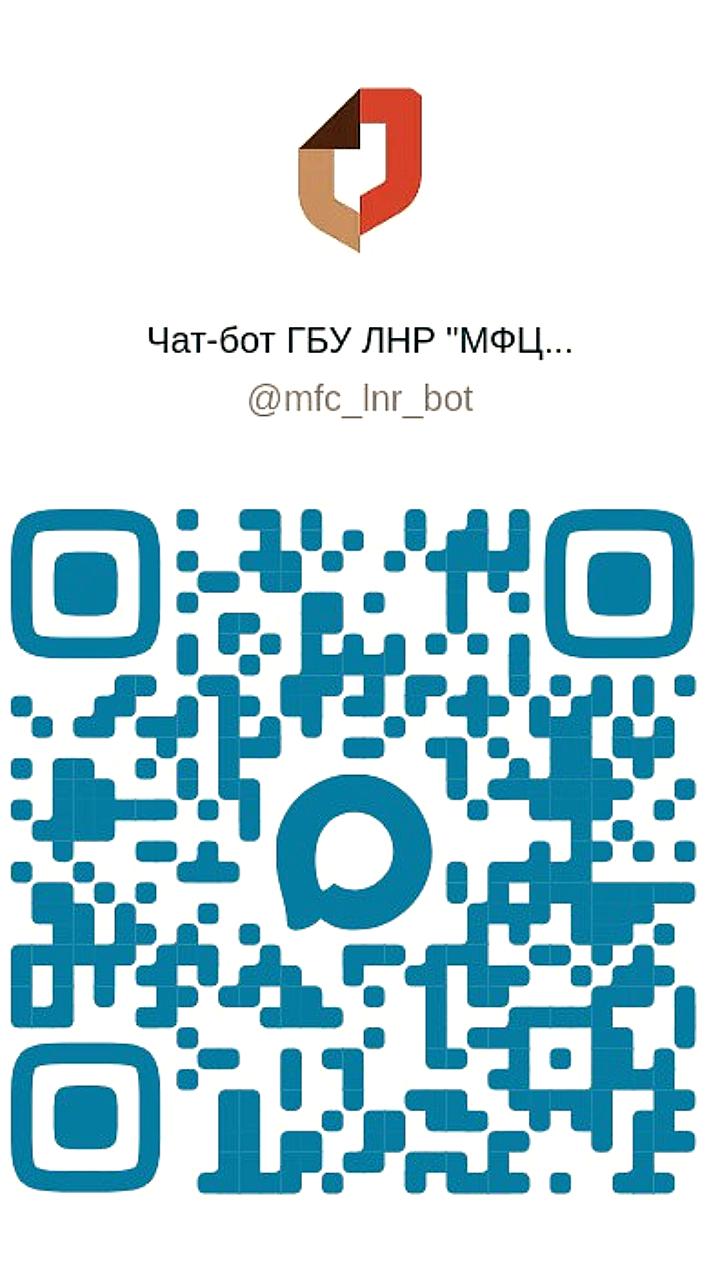 Запуск чат-бота МФЦ в мессенджере МАХ для удобства граждан