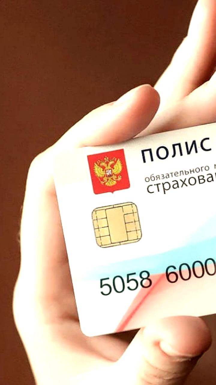 Ужесточены условия получения ОМС для мигрантов в России