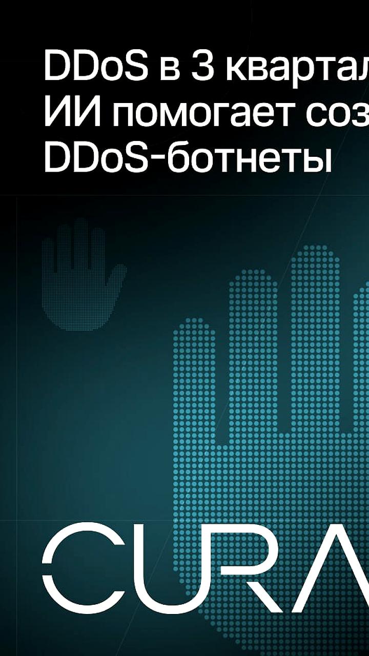 Рекордная DDoS-атака на Azure в Австралии: ботнет Aisuru использовал 15,72 Тбит с