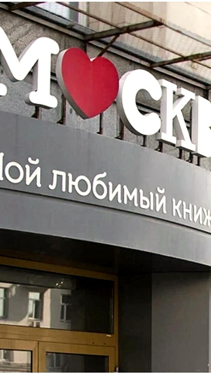 Сокращение книжных магазинов в России: снижение на 11,3% за два года