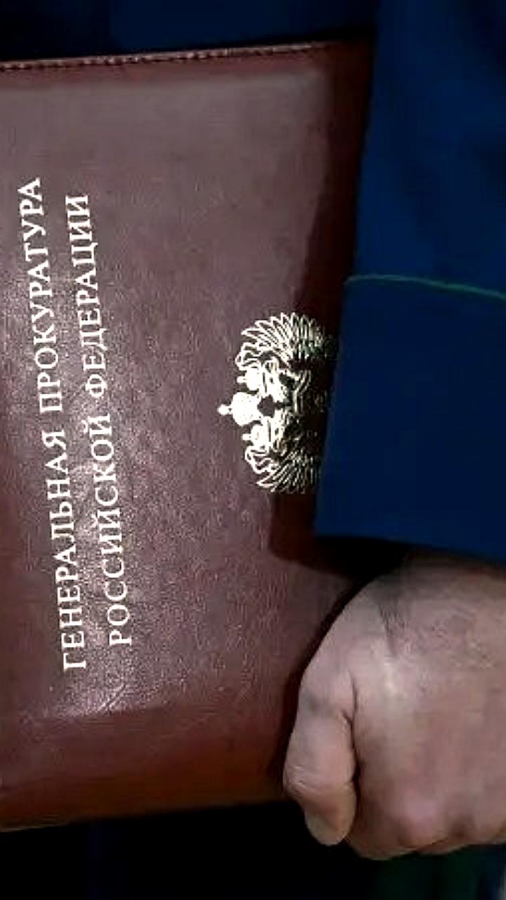 Генпрокурор РФ Александр Гуцан усиливает борьбу с незаконными активами коррупционеров