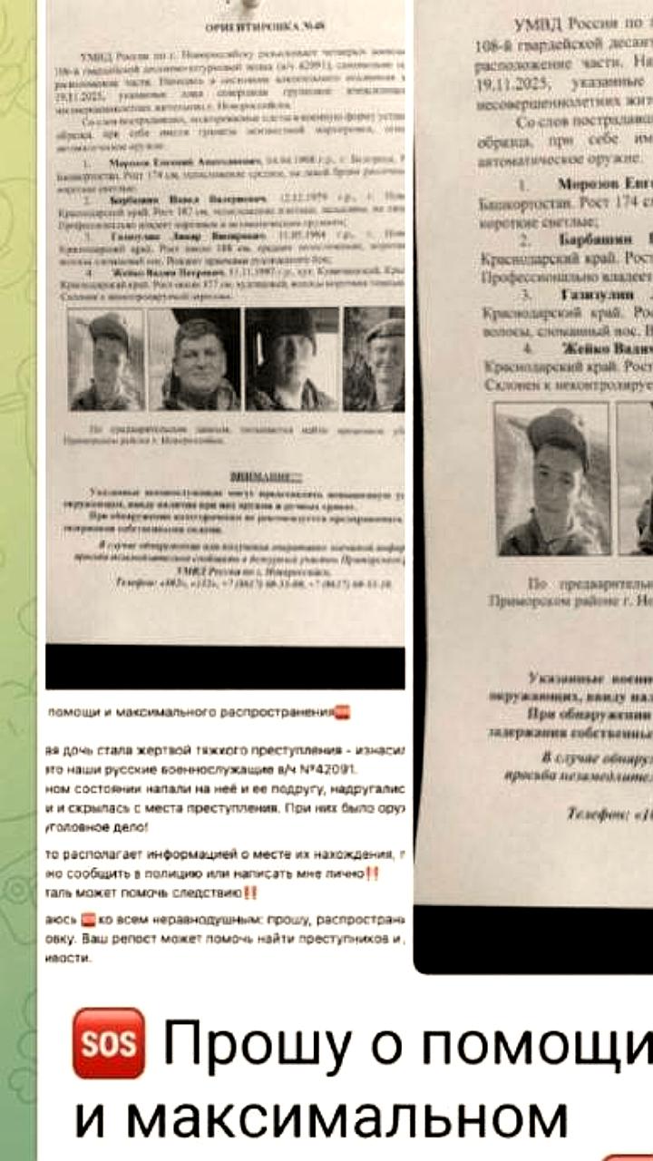 Полиция Кубани опровергла слухи о сбежавших солдатах в Новороссийске