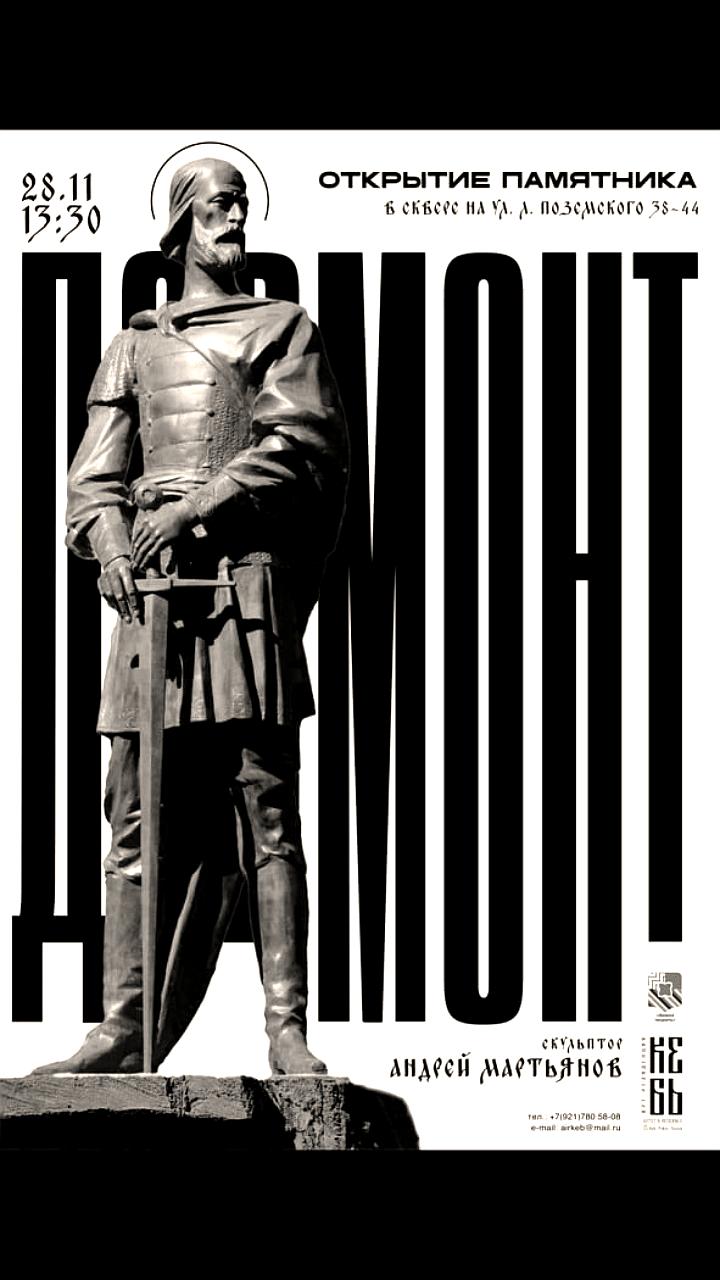 Открытие памятника князю Довмонту в Пскове назначено на 28 ноября