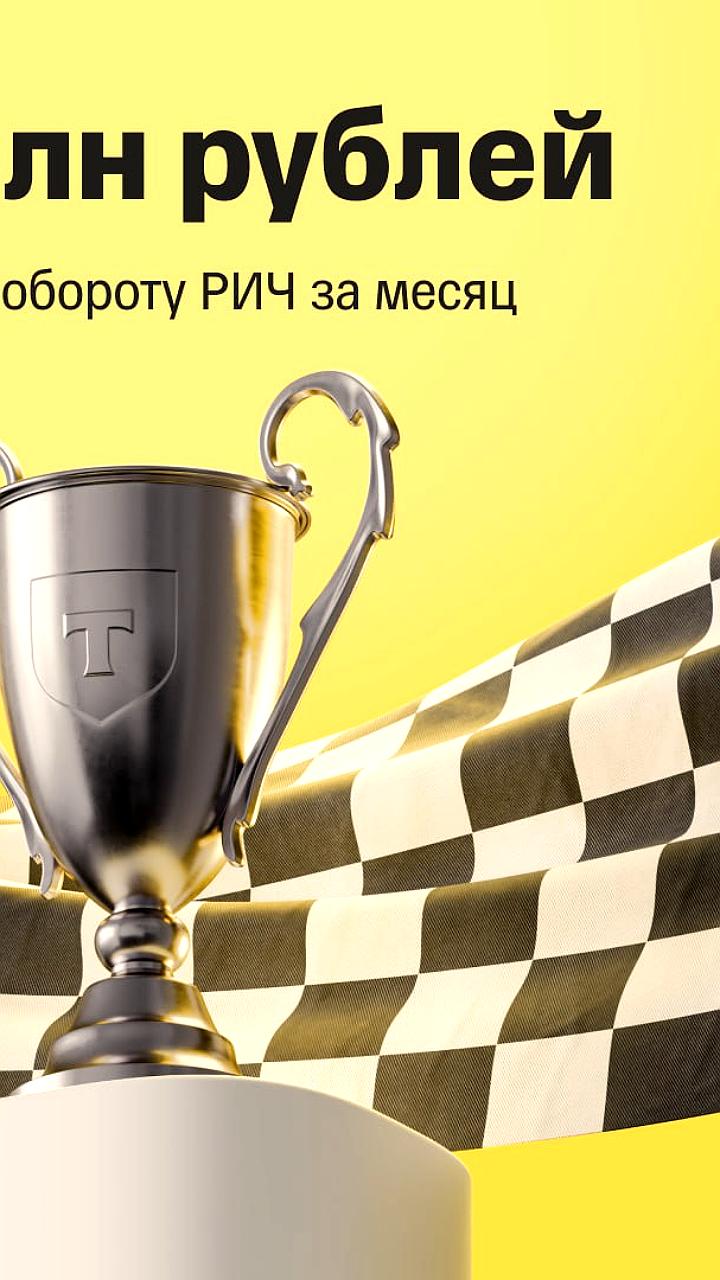 Российский инвестиционный чемпионат установил рекорд с оборотом 1,8 трлн рублей