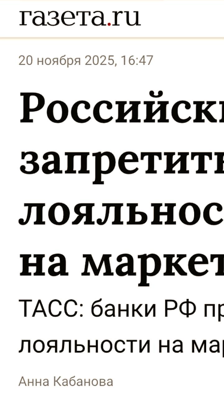 Российские банки предлагают запретить скидки на маркетплейсах