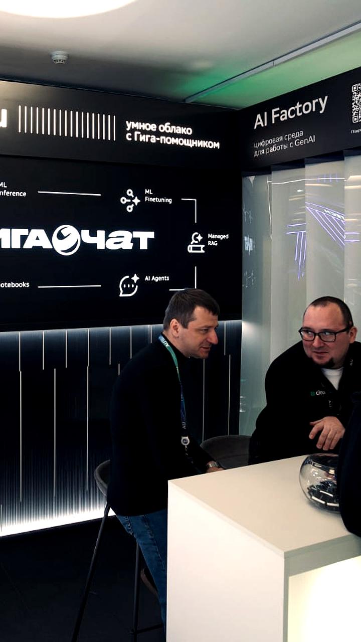 Cloud ru запускает Evolution AI Factory для коммерческого использования AI решений
