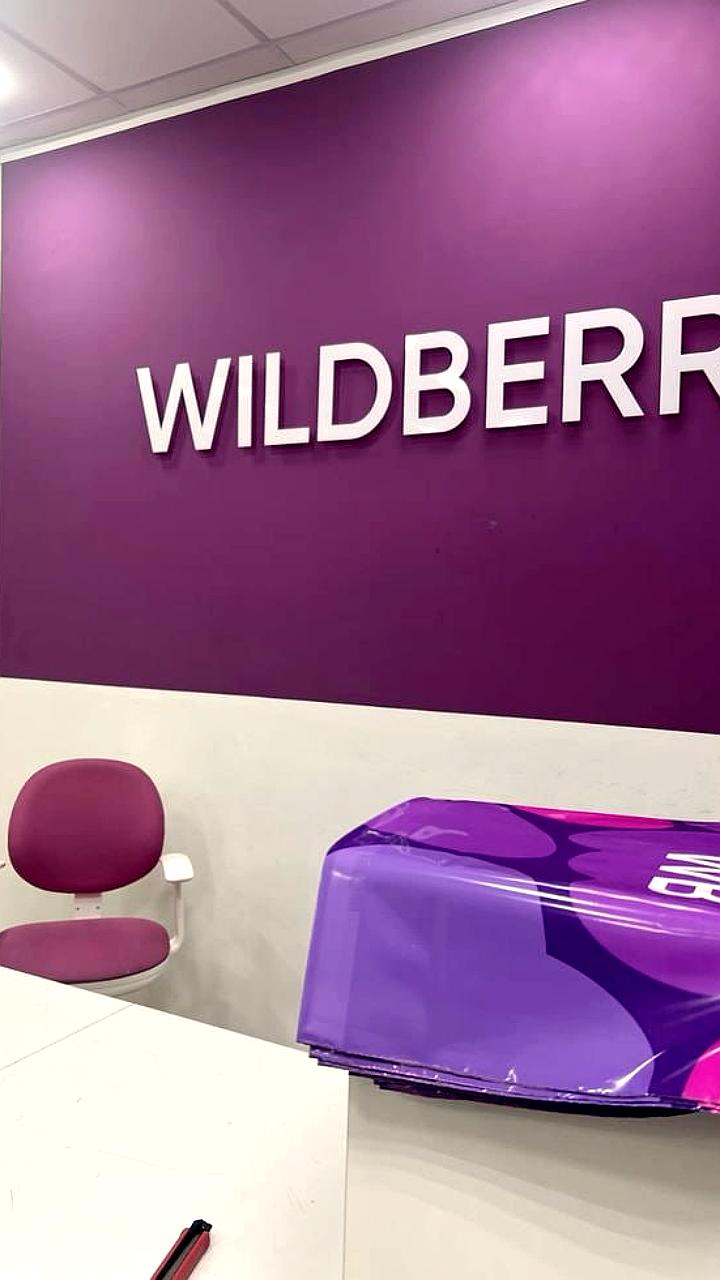 Wildberries увеличивает сеть пунктов выдачи на 62% за год