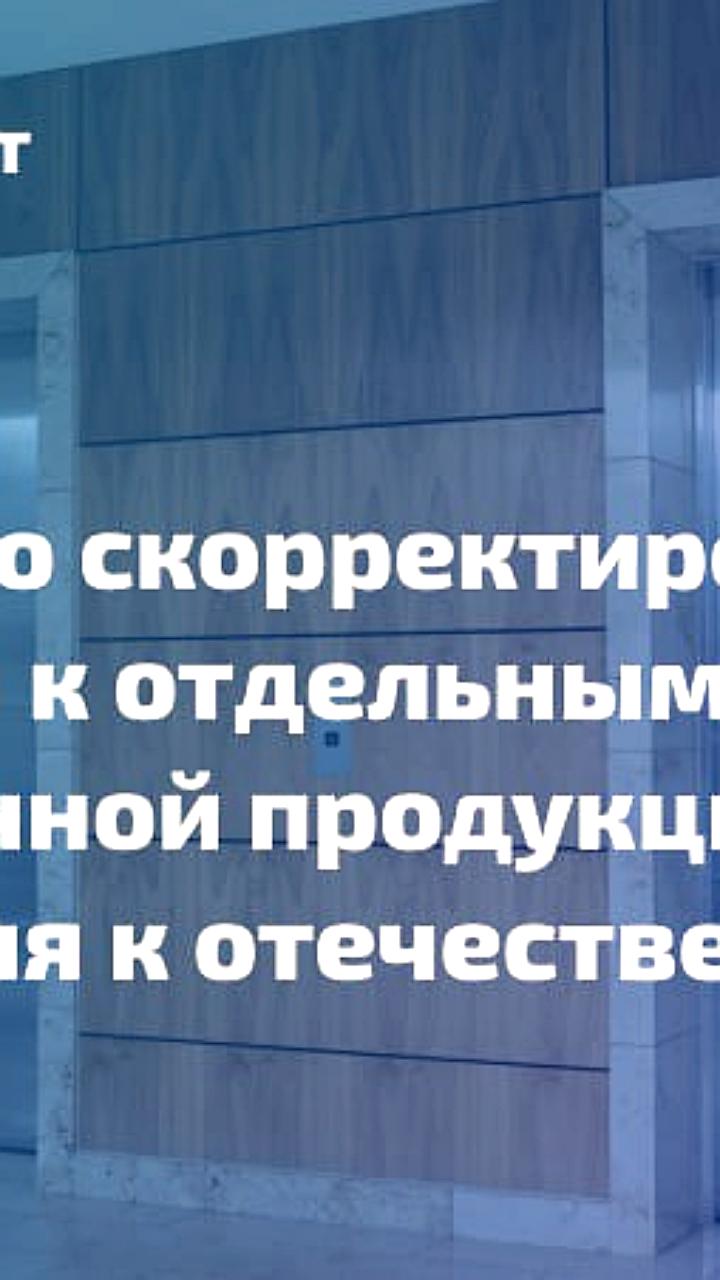 Минпромторг предлагает обновить правила подтверждения отечественного производства станкоинструментальной продукции