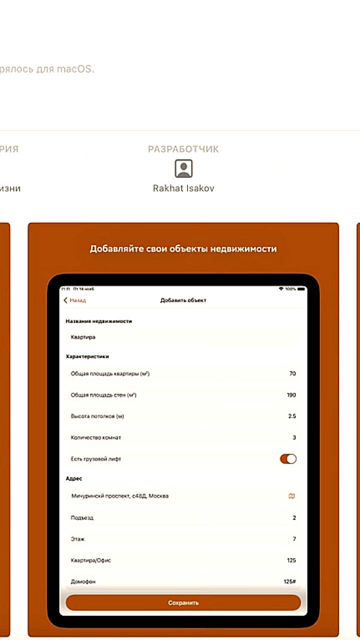СберБизнес запускает новое приложение Firma в App Store
