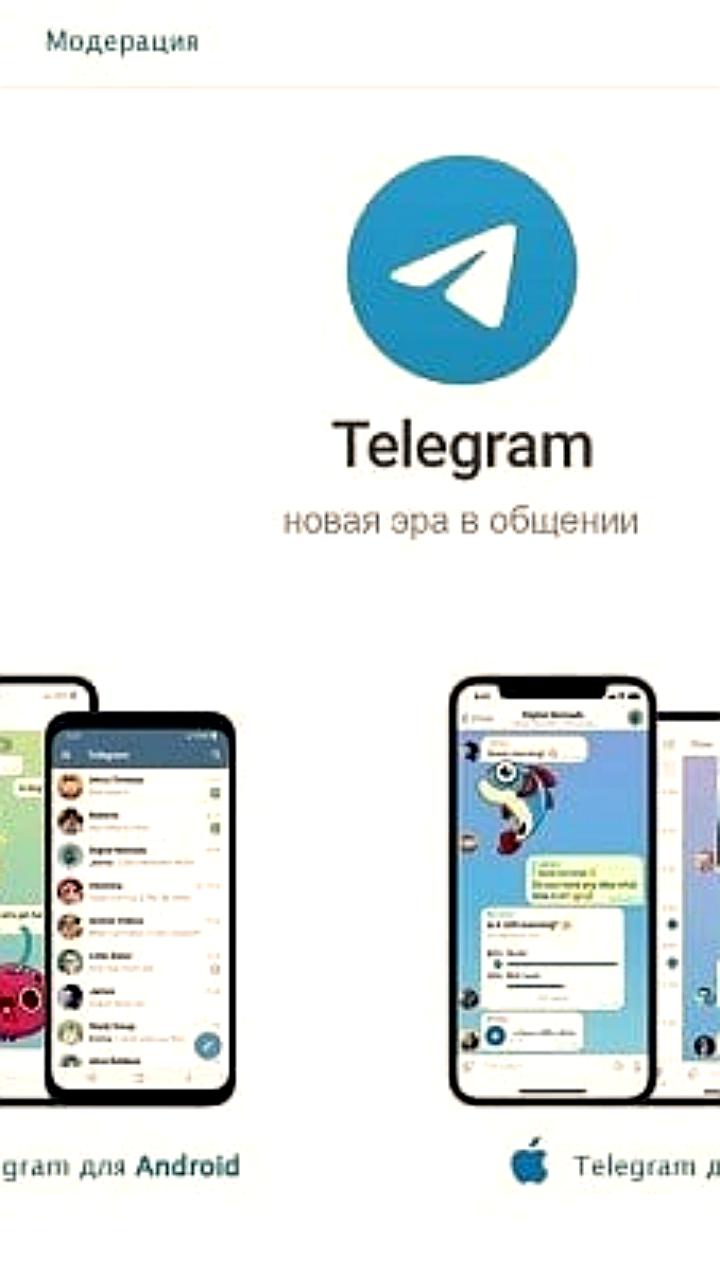 МВД России предупреждает о дестабилизирующих сообществах в Telegram