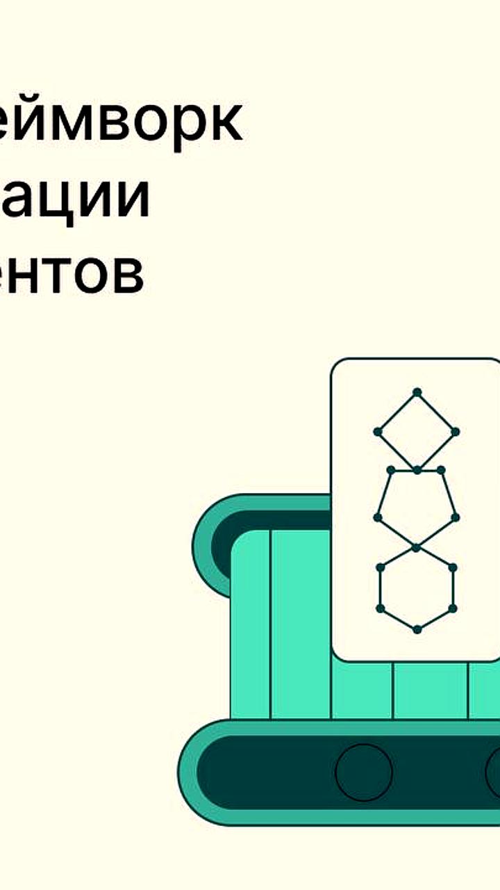 Институт AIRI представил GigaEvo для автоматизации исследований в ИИ на конференции AI Journey