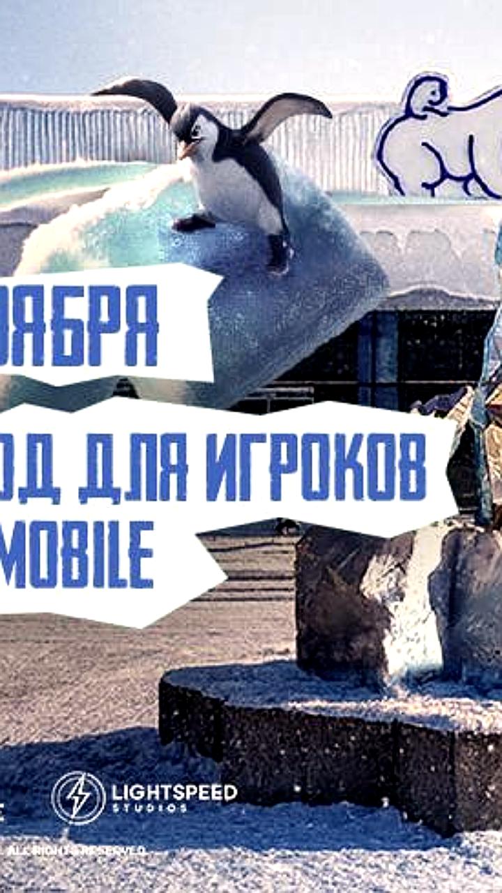 Масштабное мероприятие в Ice City Tashkent в честь обновления PUBG MOBILE