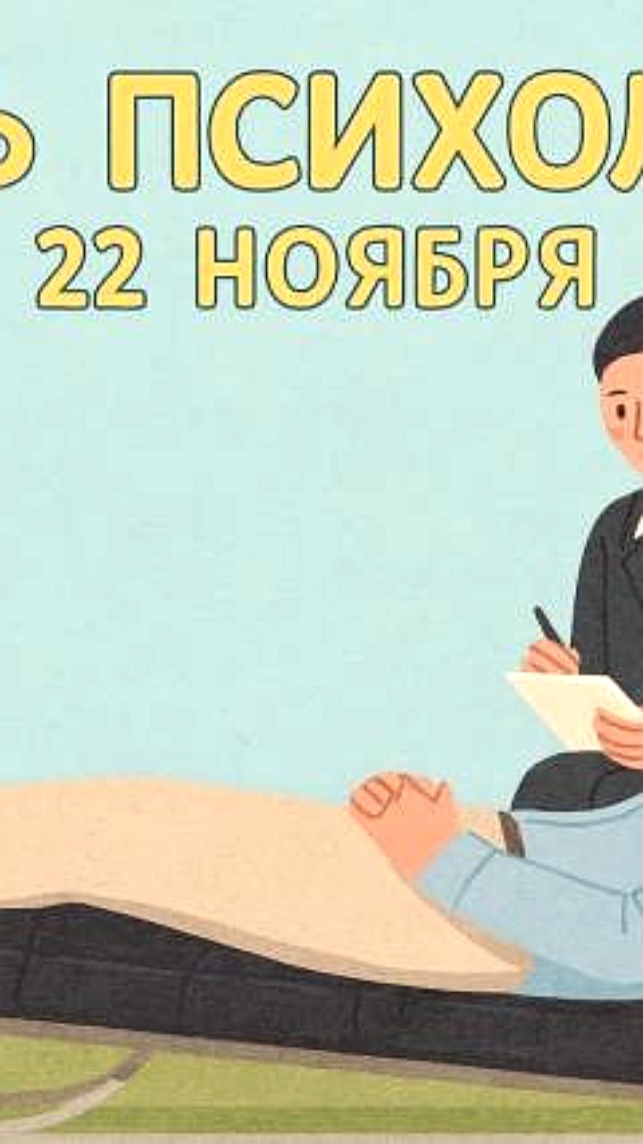 VI Форум психологов Якутии и Региональный форум ДНР: обмен опытом и обсуждение актуальных проблем