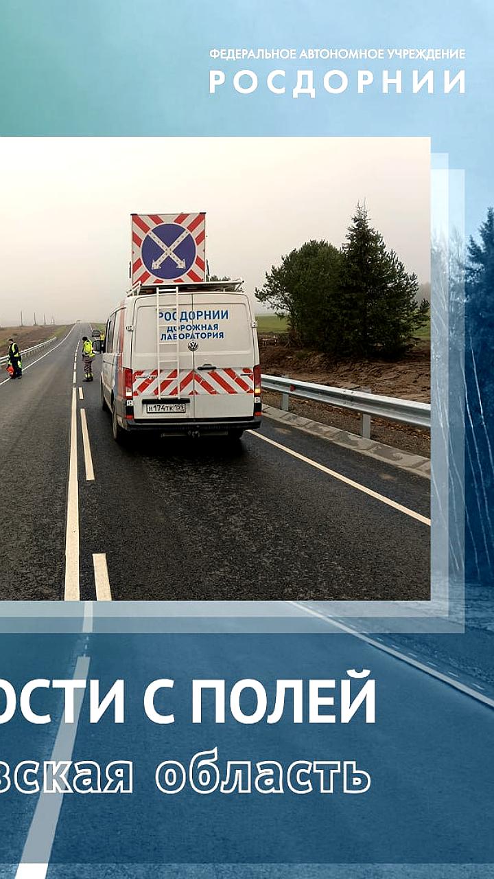 Завершение реконструкции дорог в Кировской области и Краснодаре