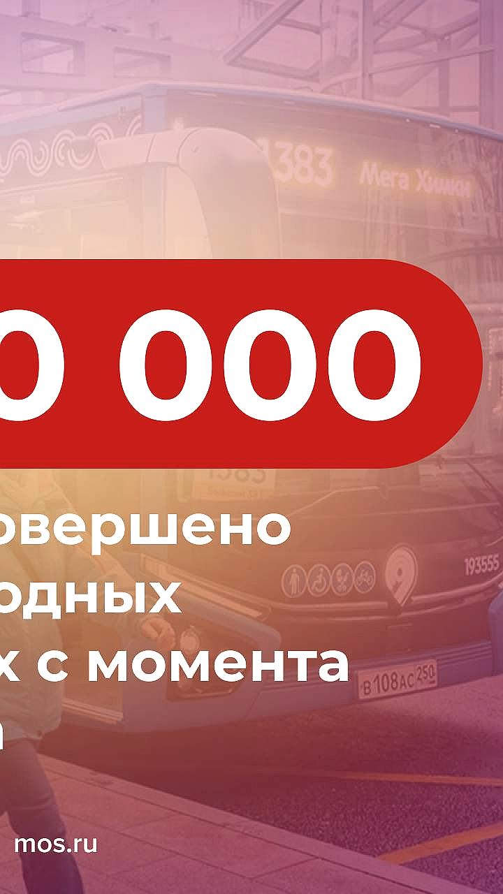 Автовокзалы Москвы заняли 2-е место на премии 'Формула движения 2025' и улучшили транспортную инфраструктуру