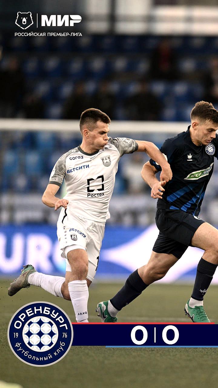 Балтика и Оренбург завершили матч РПЛ вничью