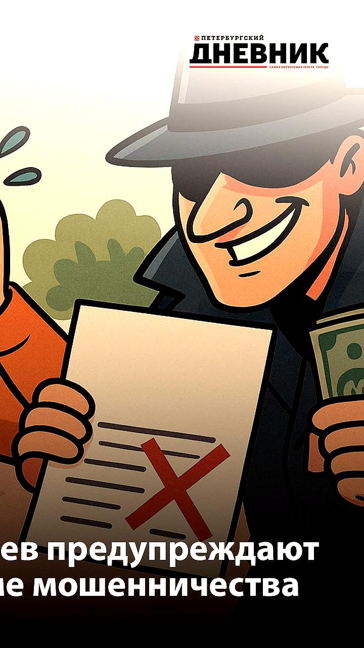 МВД предупреждает о мошенничестве с поддельными полисами ОСАГО