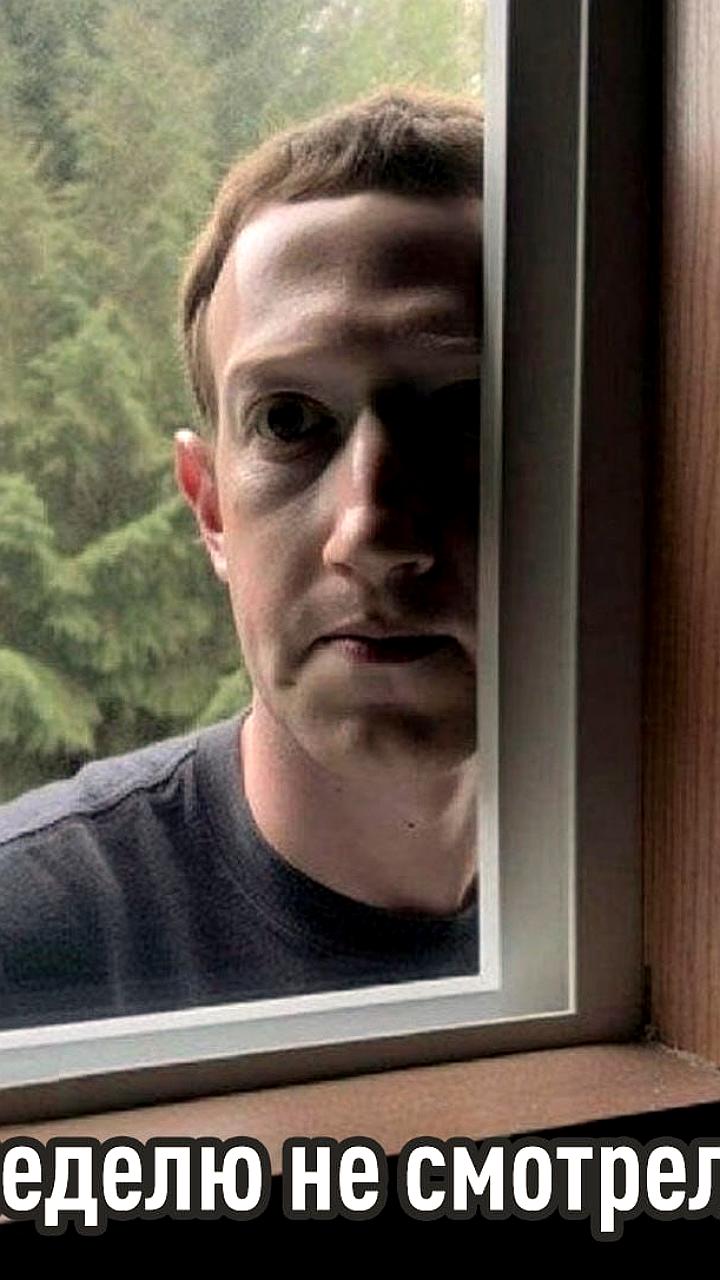 Meta прекращает исследование о влиянии соцсетей на ментальное здоровье после негативных результатов