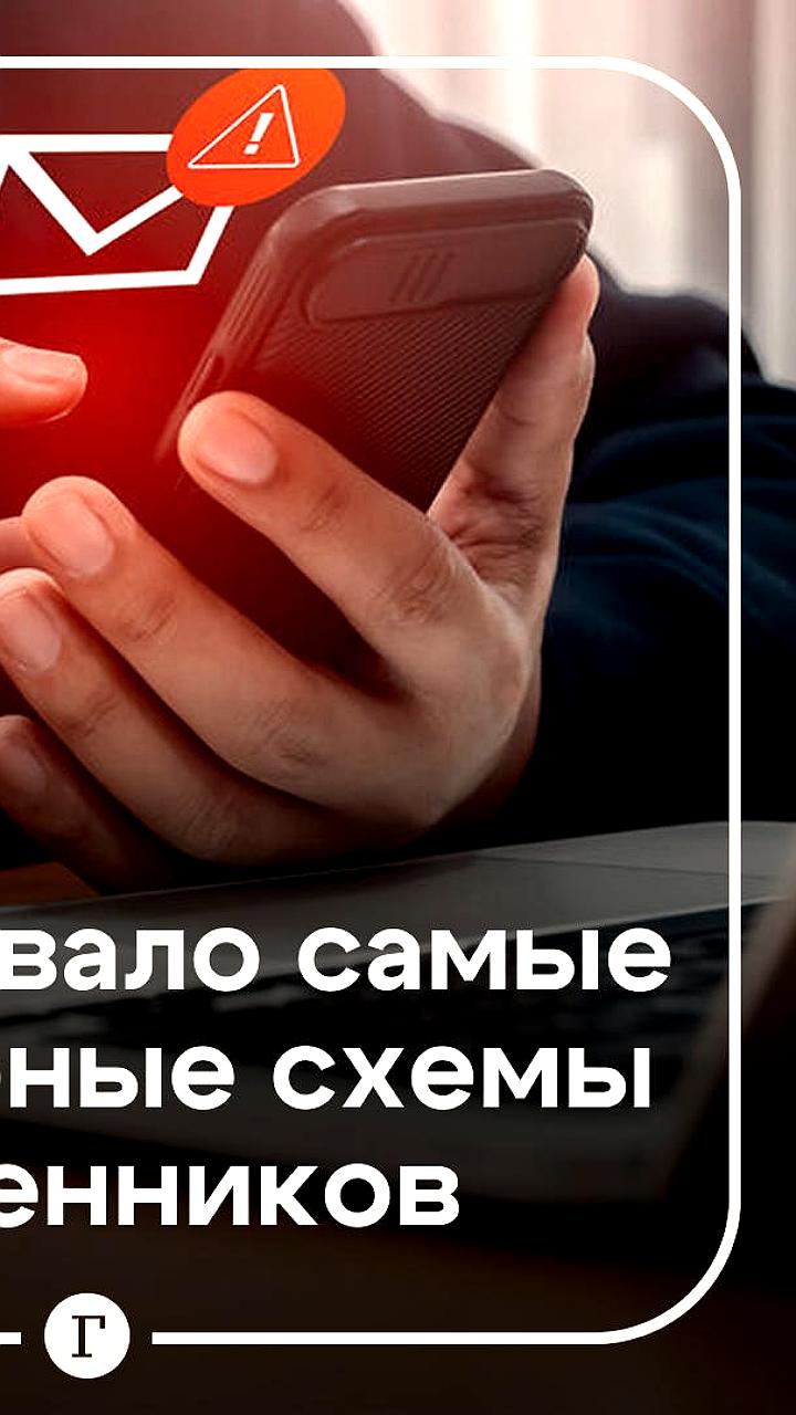 Полиция Красноярского края предупреждает о массовых телефонных мошенничествах