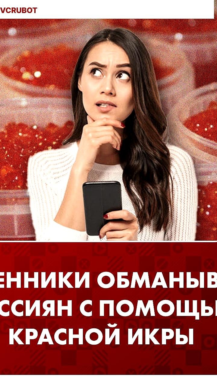 Госдума предупреждает о фейковых интернет-магазинах с морепродуктами перед Новым годом