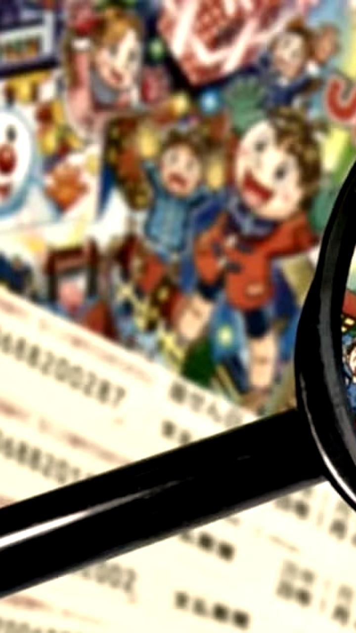 Японец выиграл 4 миллиона и скрывал выигрыш от жены три года