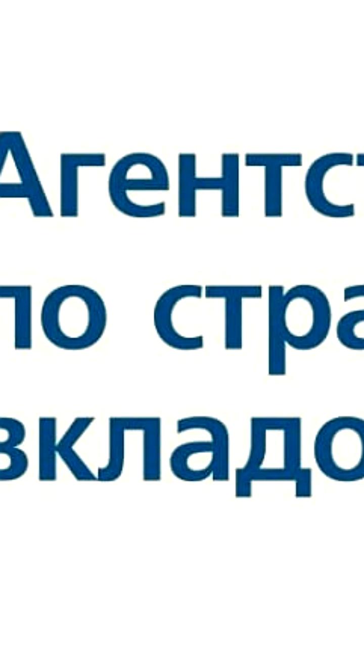 Средний вклад россиян достиг 425 тысяч рублей к октябрю 2023 года