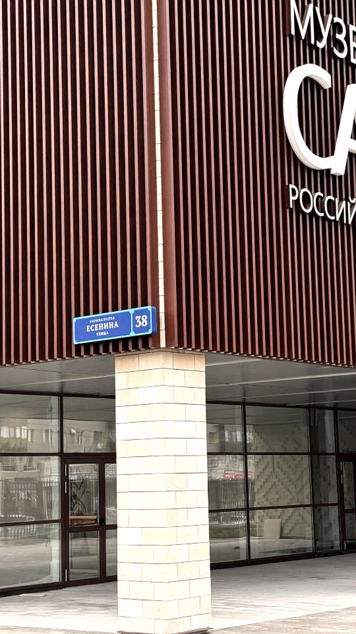 В Южно-Сахалинске открыли новое здание Российского этнографического музея