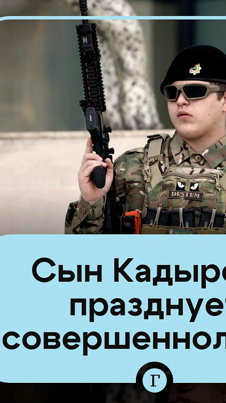 Адам Кадыров отмечает 18-летие с множеством наград и поздравлениями от отца