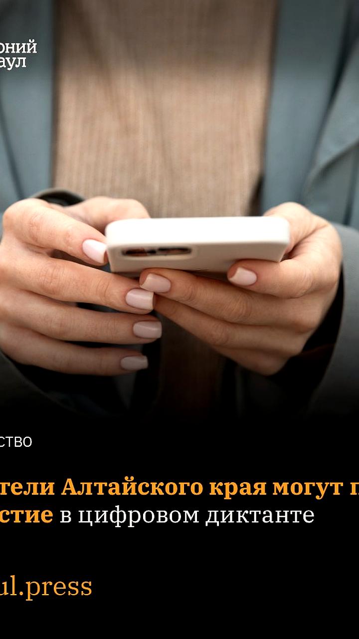 III Всероссийский цифровой диктант: возможность повысить цифровую грамотность