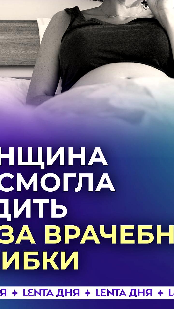Смерть ребенка в Карелии: врач отказал в помощи из-за нехватки мест