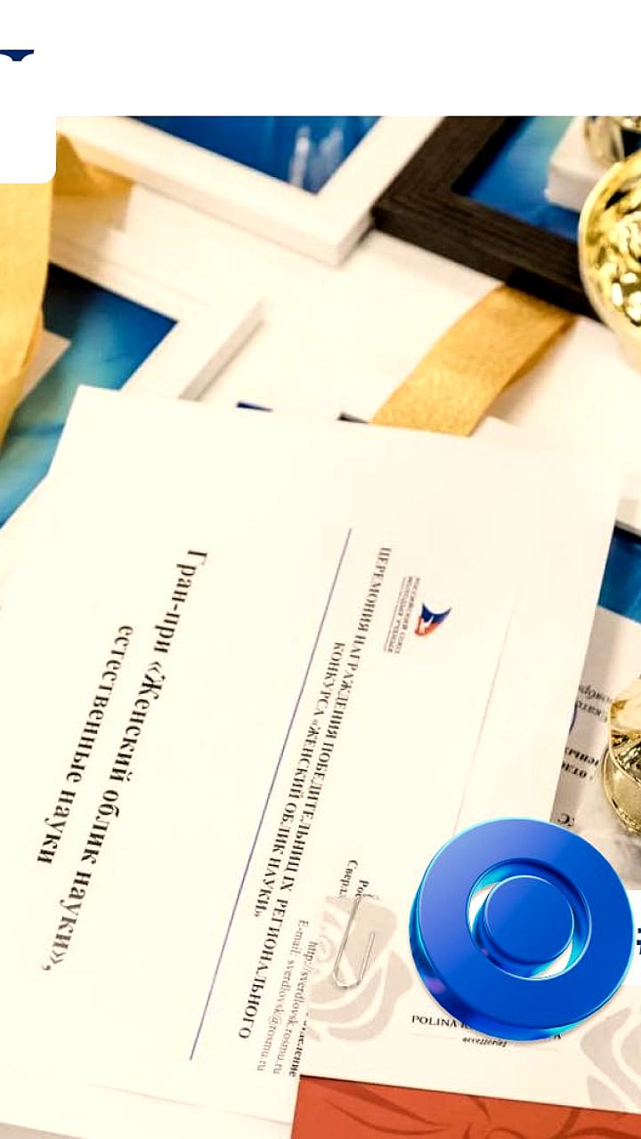 Награждение лучших молодых ученых в сфере искусств и науки в России