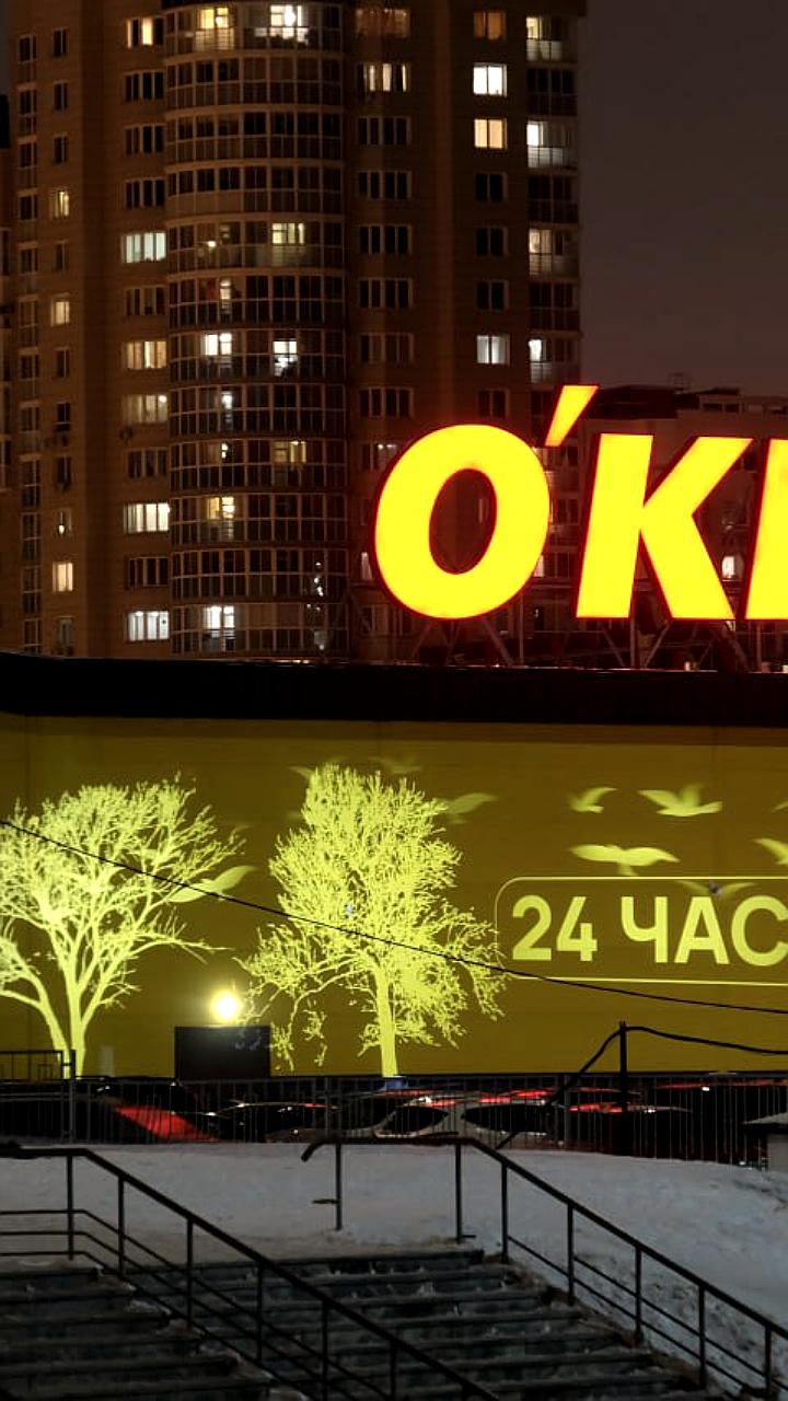 O KEY GROUP передала управление гипермаркетами новому менеджменту