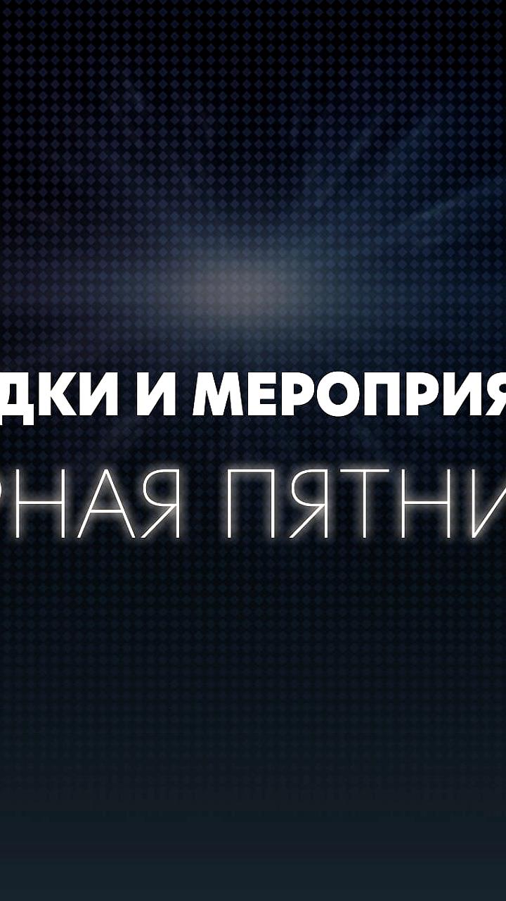 Steam запускает распродажу в честь Чёрной пятницы с предложениями до 1 декабря