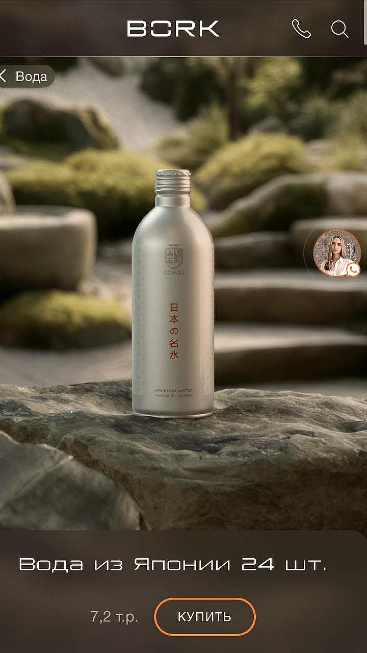 Bork запускает продажу воды по цене 7 тысяч рублей с японским происхождением