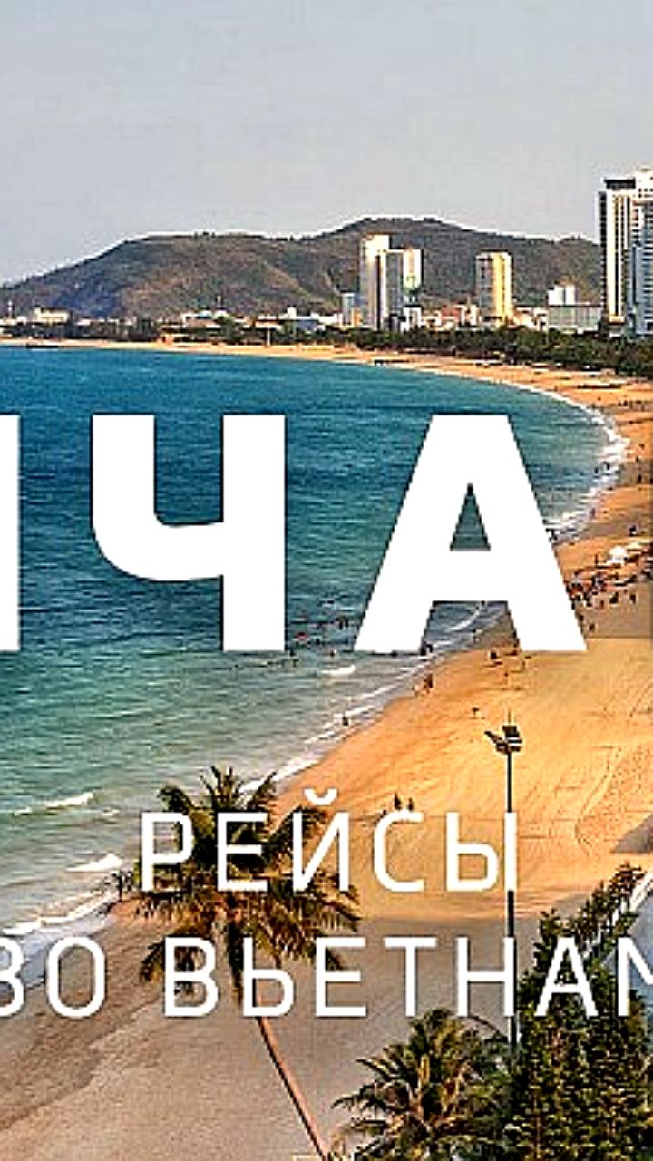 Казань запускает прямые рейсы на остров Фукуок