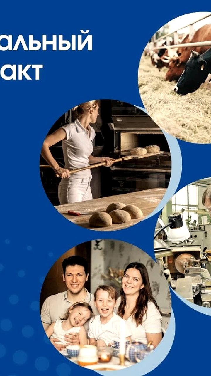 Социальные контракты способствуют развитию бизнеса в России