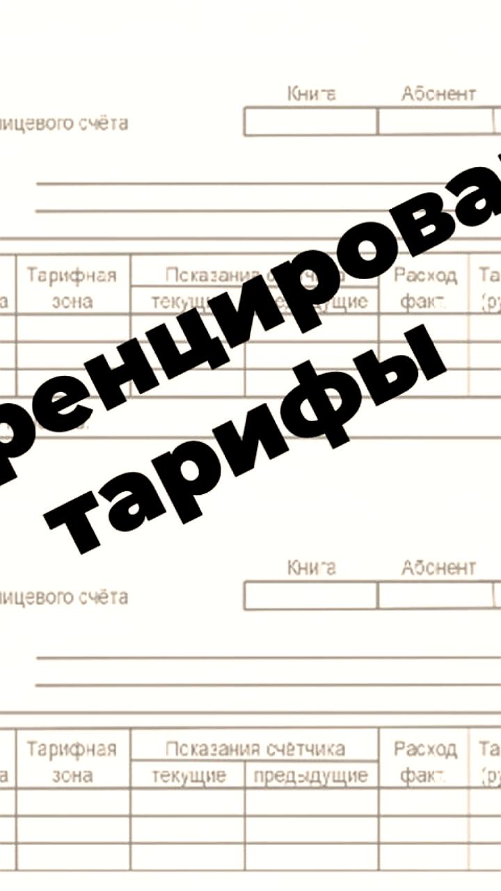 Ростовская область вводит новые тарифы на электроэнергию с 1 января 2026 года